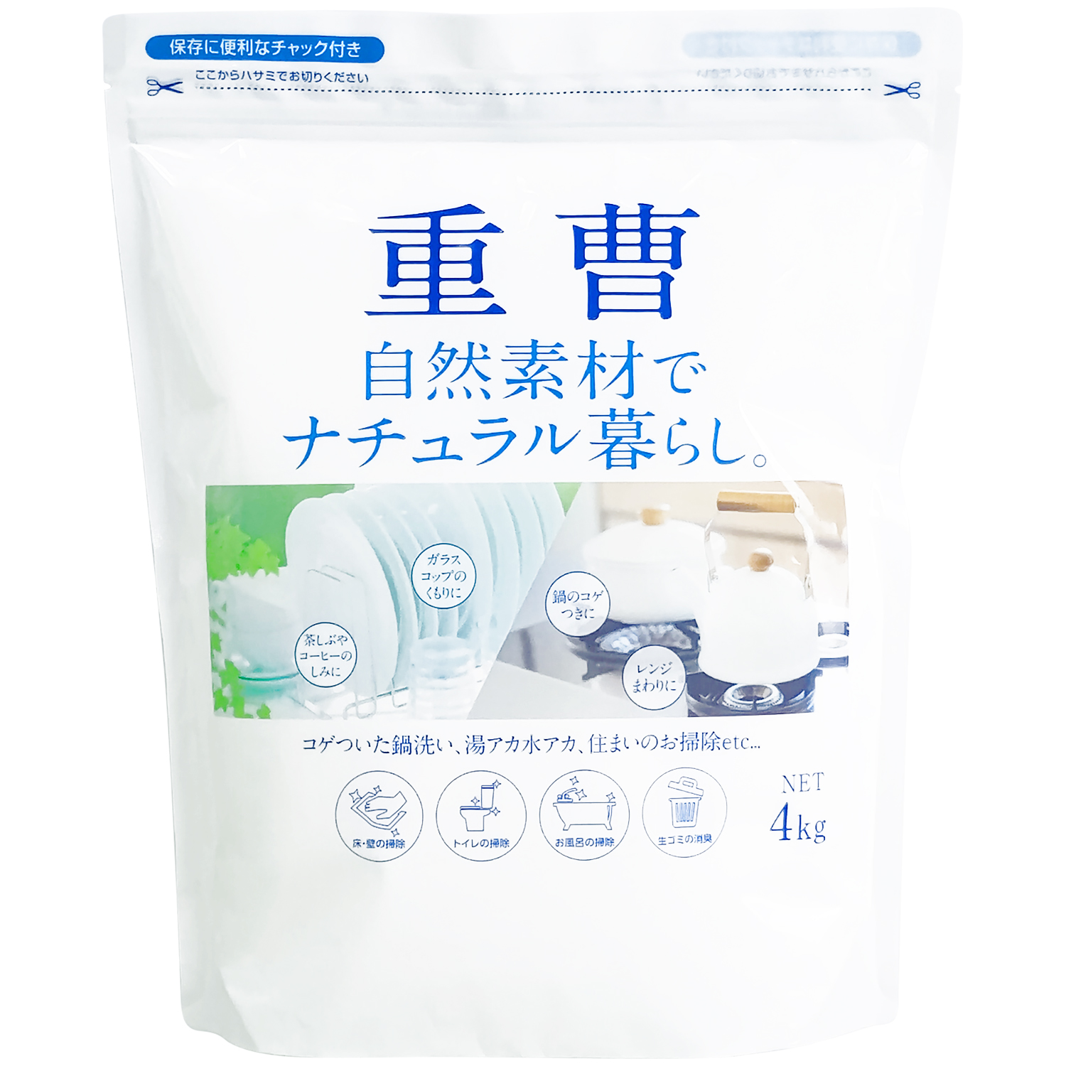 ナチュラル暮らし 重曹 4kg