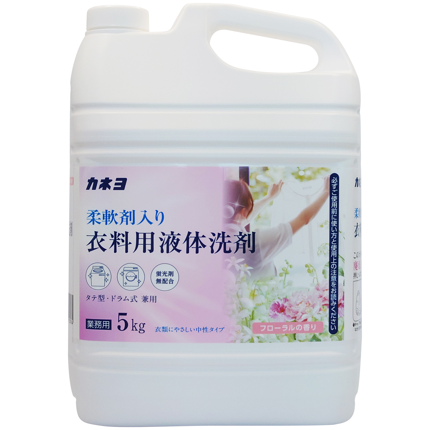 カネヨ柔軟剤入り衣料用洗剤 5kg