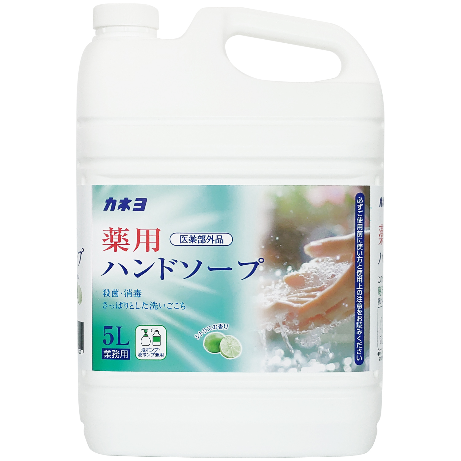 カネヨ薬用ハンドソープ 5L