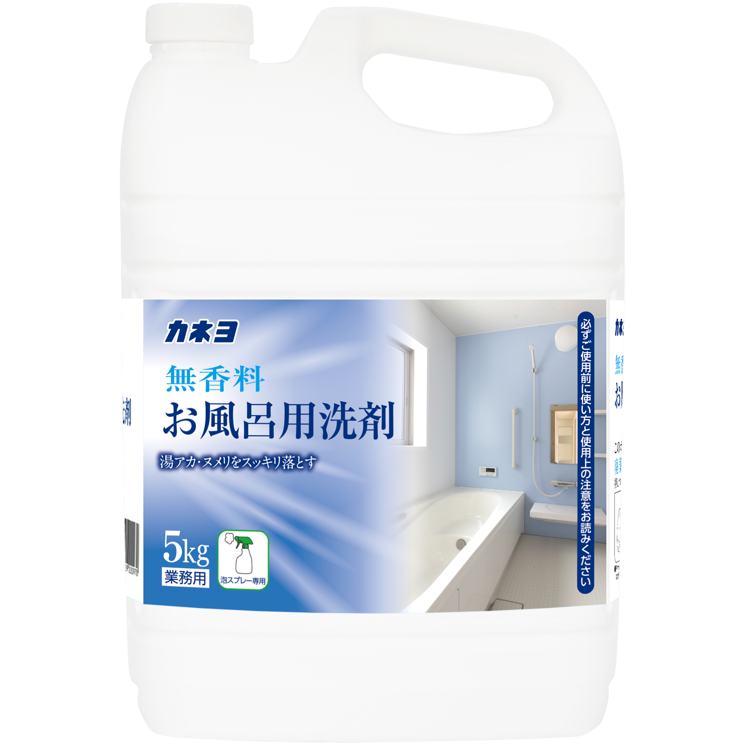 無香料お風呂用洗剤 5kg