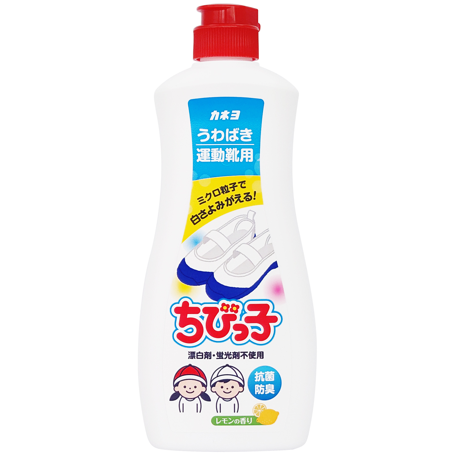 カネヨ ちびっ子