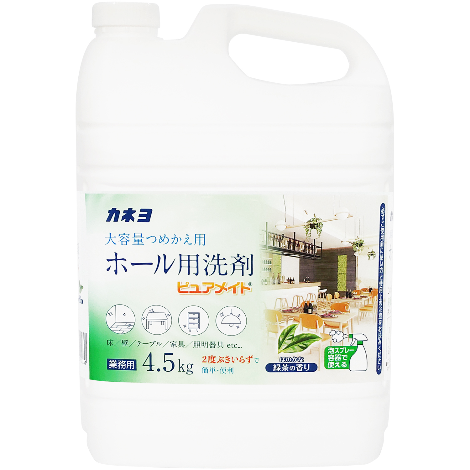 ホール用洗剤 ピュアメイト 4.5kg