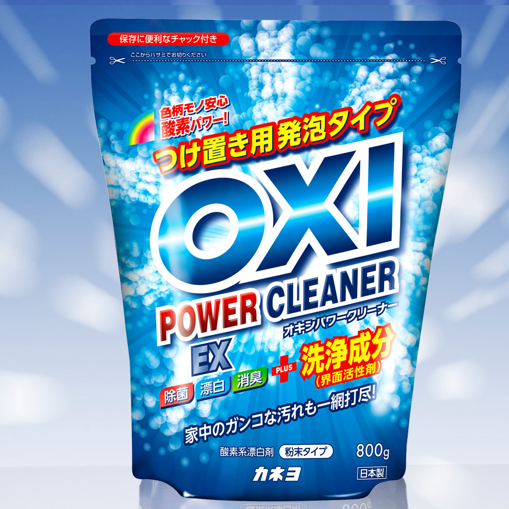 OXI パワークリーナー 大容量