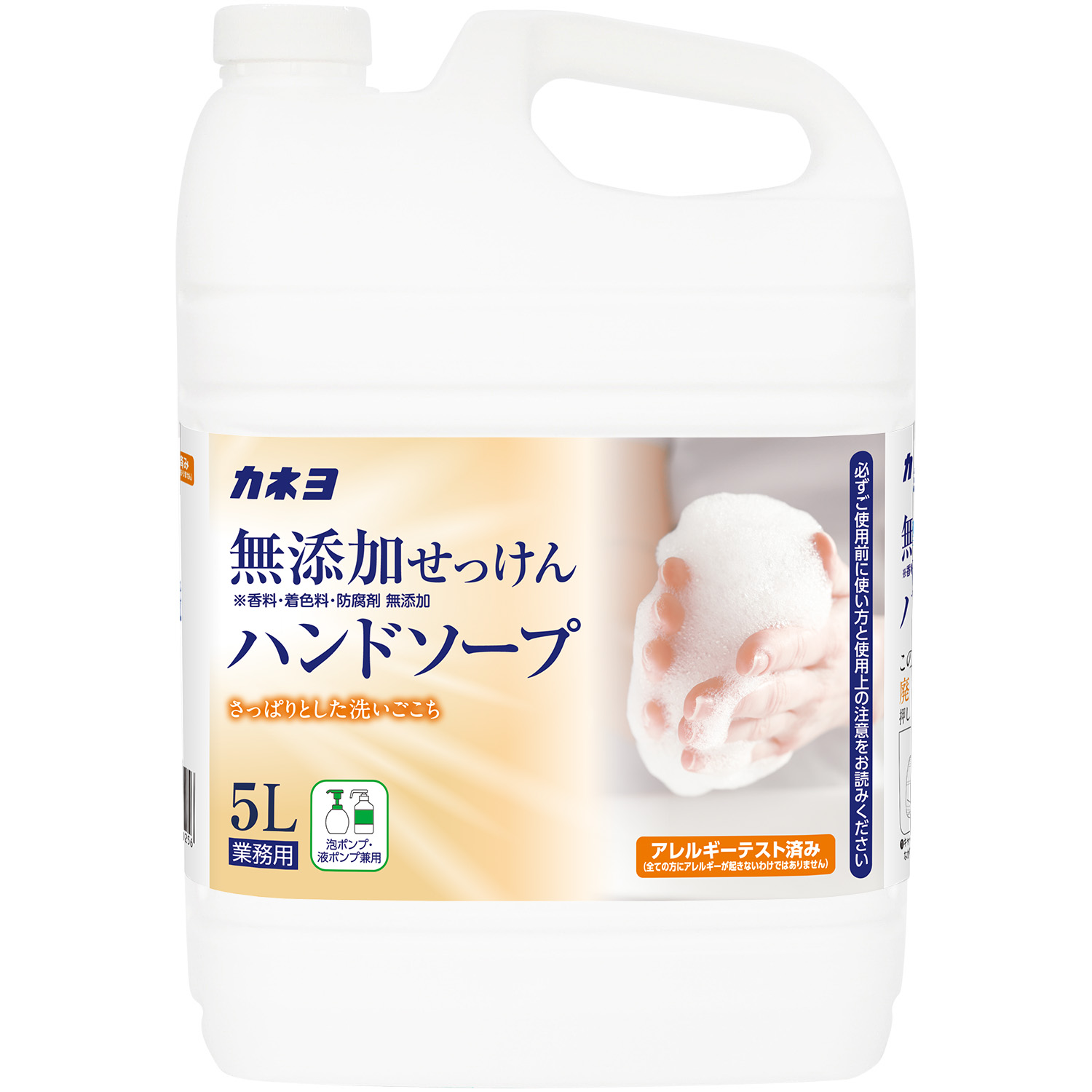 無添加ハンドソープ